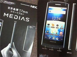 Dünyanın en ince telefonu geliyor!